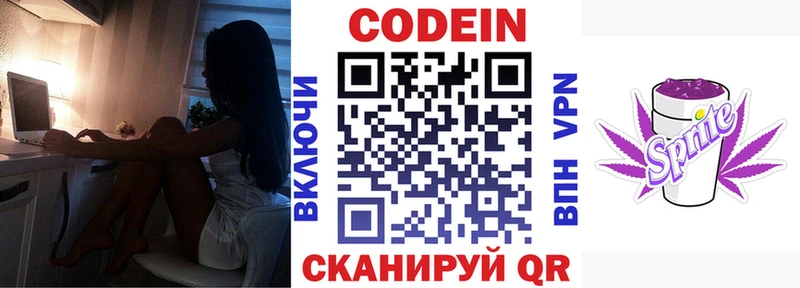 Кодеиновый сироп Lean напиток Lean (лин)  купить наркотик  Дятьково 