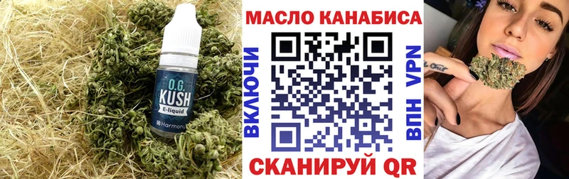 ТГК гашишное масло Дятьково